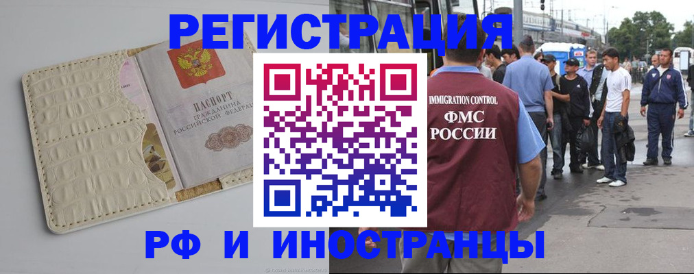 прописка законно в Богучаре