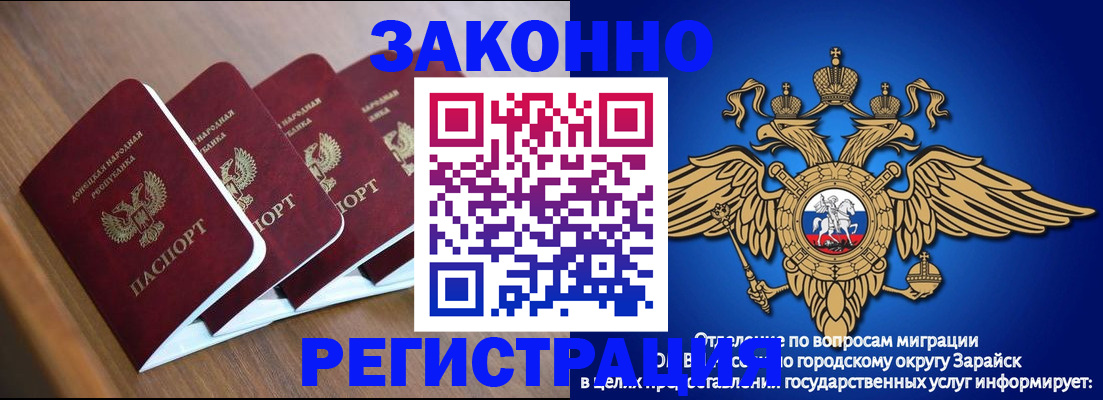 временная регистрация поиск в Богучаре