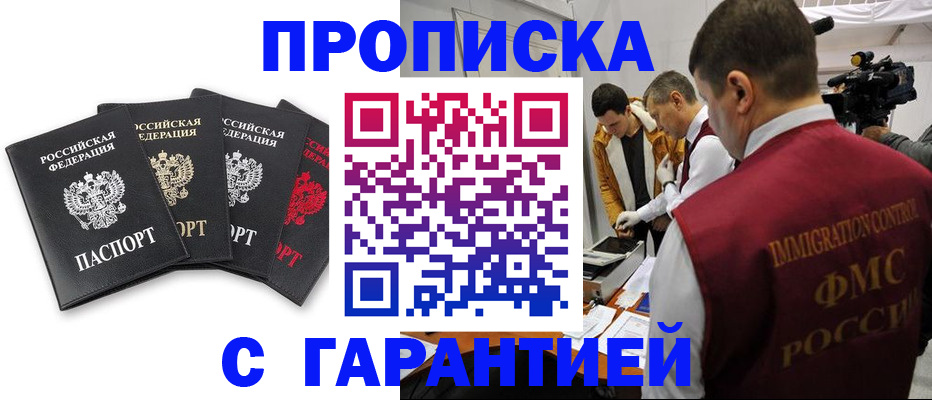 временная регистрация надежно в Богучаре