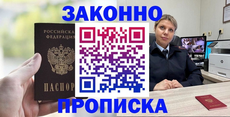 временная регистрация 2025 в Богучаре